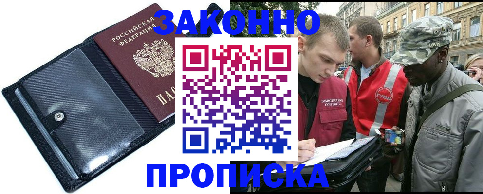 прописка ребенка в Заозёрном