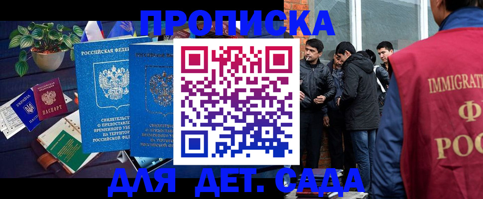 прописка для военкомата в Заозёрном