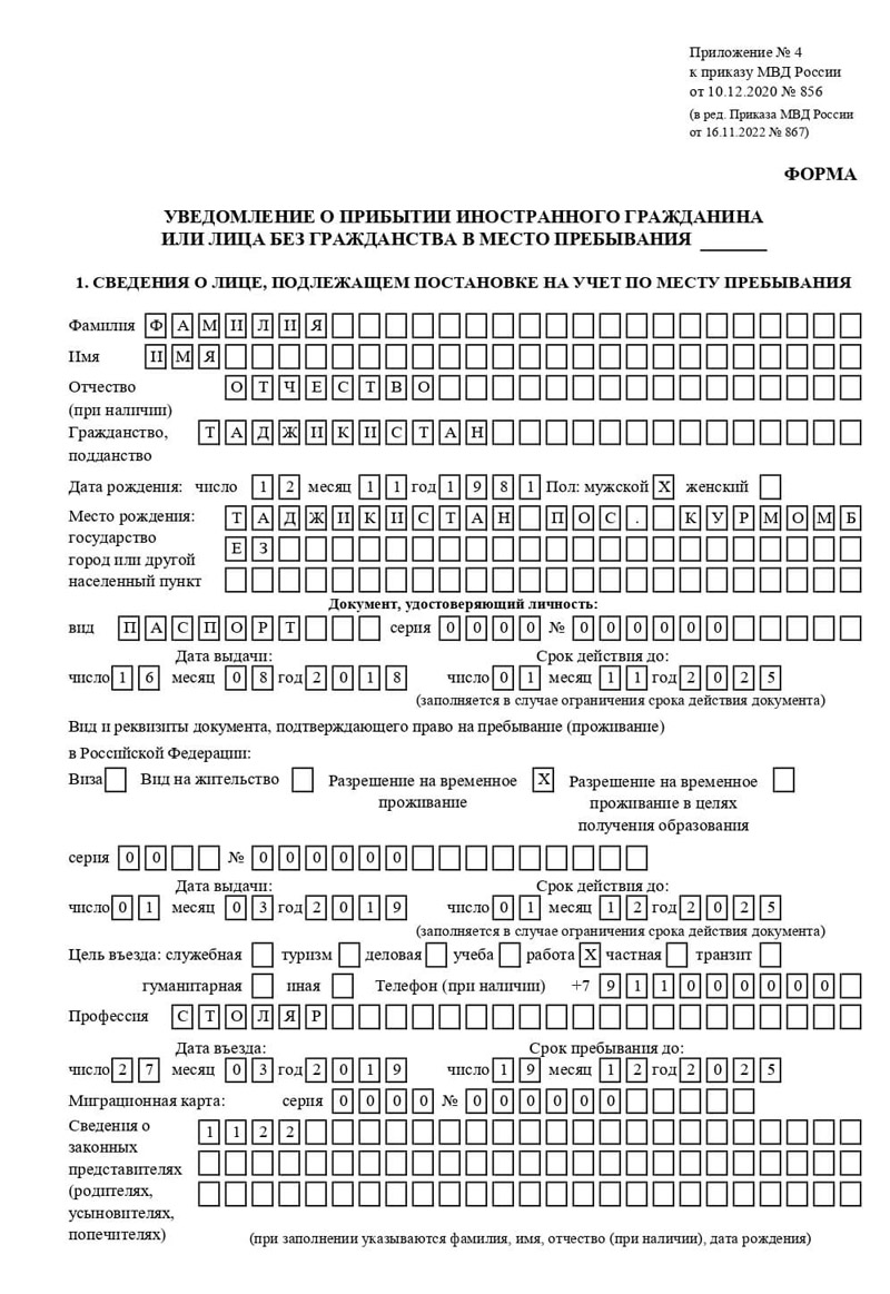 временная регистрация в Заозёрном временная регистрация в Заозёрном